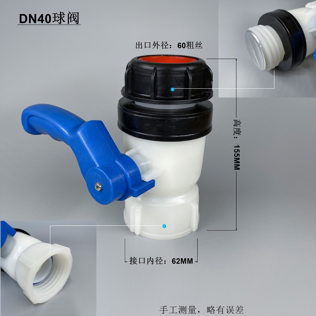 IBC吨桶球阀蝶阀1000L方桶阀门DN405080耐酸碱62mm2寸3寸75粗螺纹 - 图1