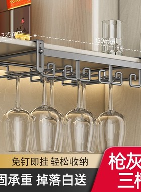打孔酒柜收纳置物架悬挂架子家用摆件倒挂轻奢红酒杯免高脚杯