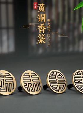 7.5厘米/9厘米/12厘米黄铜黑檀木柄大号香篆工具打纂