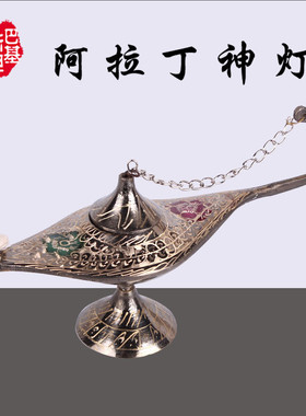 阿拉丁铜器 巴基斯坦彩圈小神灯 擦一擦让您实现每个愿望
