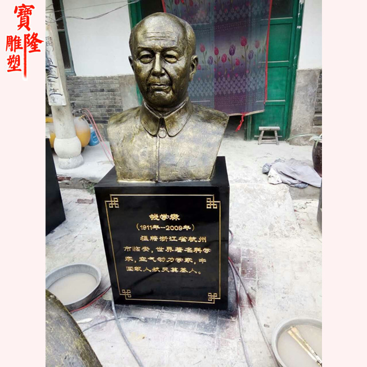 供应科学家钱学森雕像玻璃钢仿铜校园名人胸像地质学家雕塑像 - 图3
