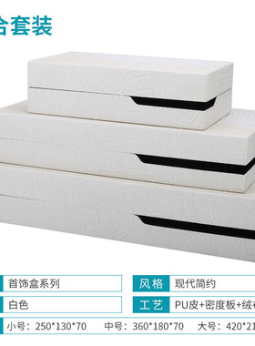 厂家批发木质皮革开口卧室装饰摆件家居收纳盒首饰饰品盒厂家