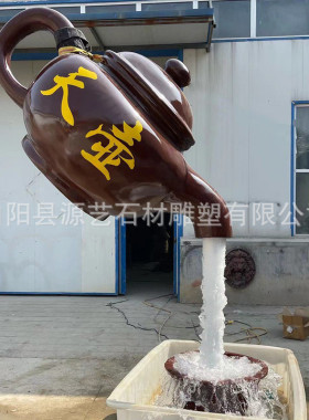 流水玻璃钢天壶雕塑悬空大型户外茶壶茶楼园林广场落地景观摆件