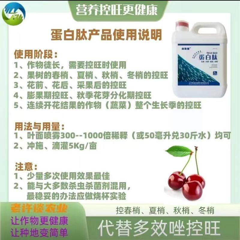 多功能营养控控控旺叶面肥花前花后梢旺桶肥代替多效唑蛋白肽,淘宝优惠券,粉丝福利购,淘宝优惠卷