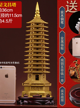 kbq1纯黄铜13层办公室摆件9层十三层文昌塔书房装饰物摆设送学子