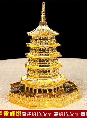 a947雷峰塔模型手工纪念品雷峰塔金属摆件杭州西湖旅游纪念品