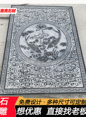 天然青石石雕浮雕厂家中式庭院仿古影壁墙青石地雕浮雕壁画