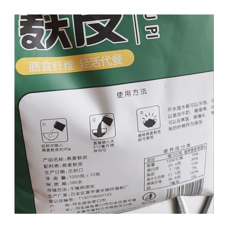 速发燕麦麸皮麦片即食无蔗糖冲饮早餐健身膳食燕麦片营养免煮代餐 - 图3