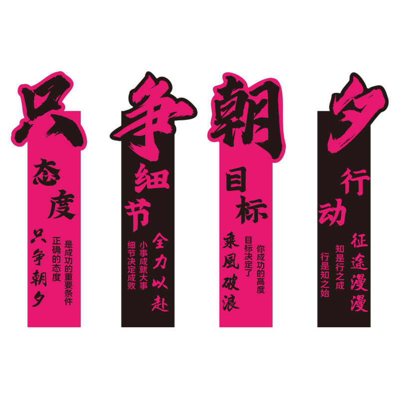 公司办公室墙面装饰氛围布置励志标语墙贴纸企业文化背景形象设计,淘宝优惠券,粉丝福利购,淘宝优惠卷