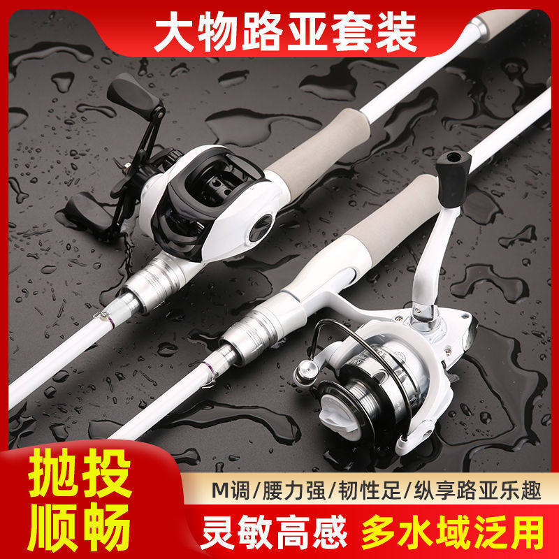纺车轮远投路亚小白竿套装新手碳素海竿抛竿鱼竿水滴新款路亚竿,淘宝优惠券,粉丝福利购,淘宝优惠卷