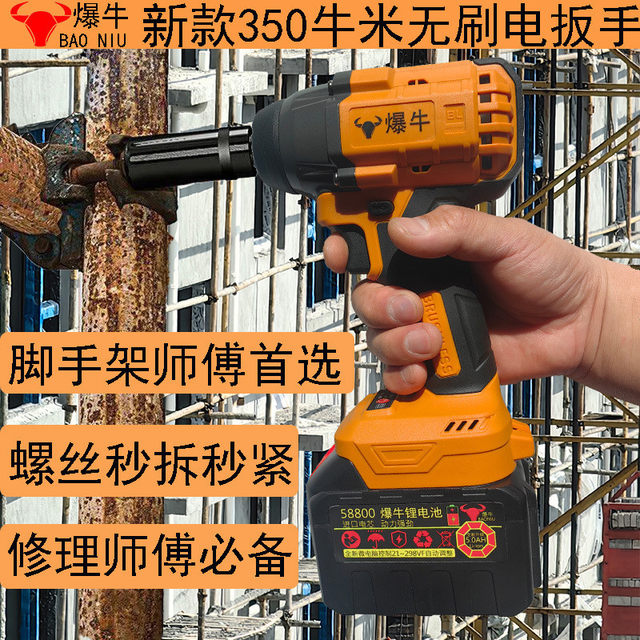 Brushless electric wrench lithium battery impact wrench 20V rack worker electric wrench 22 sleeve repair tool