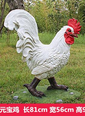装饰母鸡大公鸡摆件工艺品动物户外园林花园农庄仿真玻璃钢雕塑品