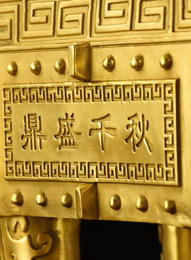 纯黄铜鼎盛千秋鼎铜鼎聚宝龙鼎方鼎摆件纯黄铜诚信商务礼品香炉