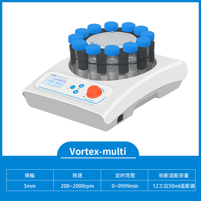 热销上海沪析旋涡-multi多点vortex混合仪 - 图0