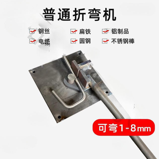 Bending artifact bending machine small steel wire processing tool high hardness labor-saving accessories iron wire manual simple clamp