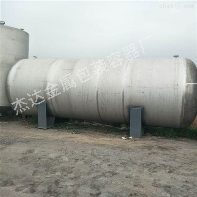 不锈钢储罐立工业废水储油罐大容量卧式处理储罐碳钢污水搅拌罐,淘宝优惠券,粉丝福利购,淘宝优惠卷