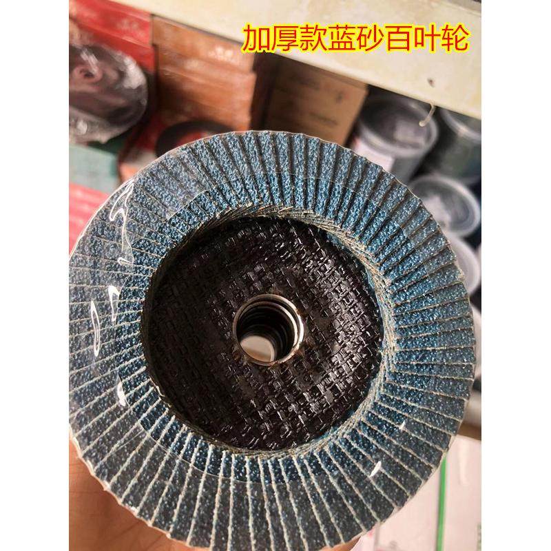 磨老大角磨机百叶片打磨片100百叶轮不锈钢抛光片砂轮布轮角磨片,淘宝优惠券,粉丝福利购,淘宝优惠卷