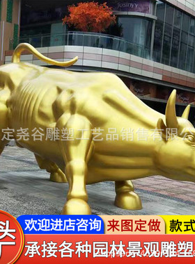 热销牛牛雕塑华尔街铸铜大型户外广场景观纯铜奋斗牛耕地牛景区仿
