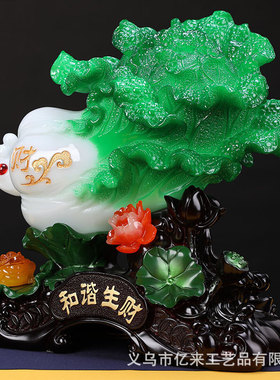 和谐生财玉白菜摆件家居客厅办公室装饰品工艺品乔迁礼品树脂开业