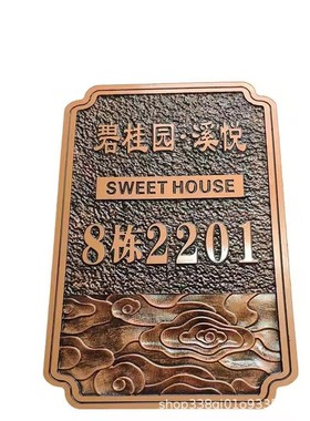 定制门牌号码牌小区标识牌家用别墅酒店餐厅包厢标识牌铝型材制品