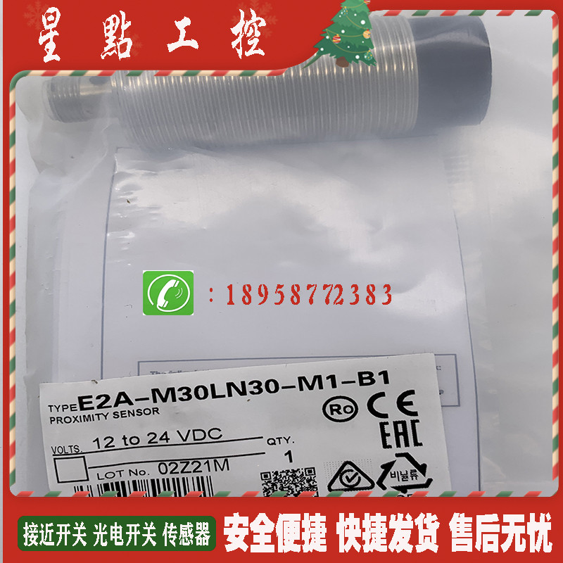 全新 传感器 E2A-M12LS04-M1-B1/B2/B3 E2A-M12LS04-M1-C2  现货 - 图1