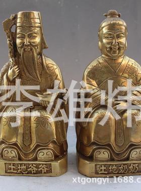 纯铜神像爷爷铜土地奶奶铜土地公公铜土地婆婆供奉土地