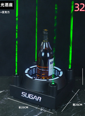 发光亚克力酒激光创意led七彩座酒架ktv洋酒展示架xo酒吧出酒底座
