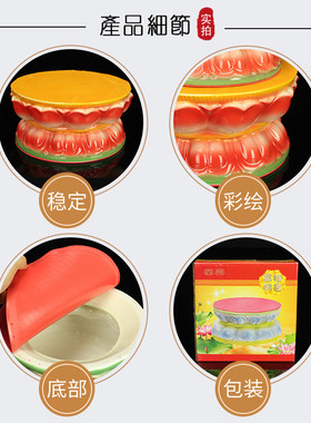 陶瓷莲花座观音座佛座供奉佛祖神像垫台佛具用品陶瓷供座增高垫