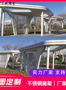 定制不锈钢廊架雕塑承接大型景观工程金属镀锌铁艺异形廊架长廊