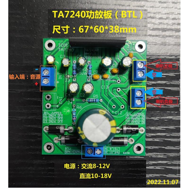 TA7240功放板，老虎亲自设计、挑选芯片并校音,拍前必看详情 - 图0