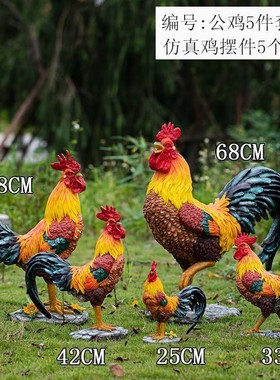 户外动物雕塑花园草坪大公鸡造景装饰仿真公鸡摆件生肖鸡母鸡模型