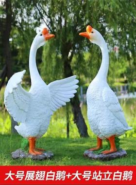 户外仿真动物大型大白鹅落地摆件雕塑店铺花园庭院门口玻璃钢模型