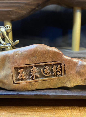 新疆戈壁石原石头定制刻字雕刻摆件鱼缸工艺品礼品天然奇石泥石