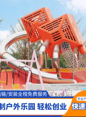 雕塑不锈钢滑梯设备园林蹦床游乐场户内外金属铁艺桥廊螺旋公园架