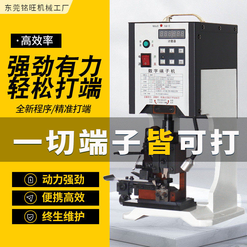 数字半自动端子机打端机静音压线机裁线机自主回调防卡压接机,淘宝优惠券,粉丝福利购,淘宝优惠卷