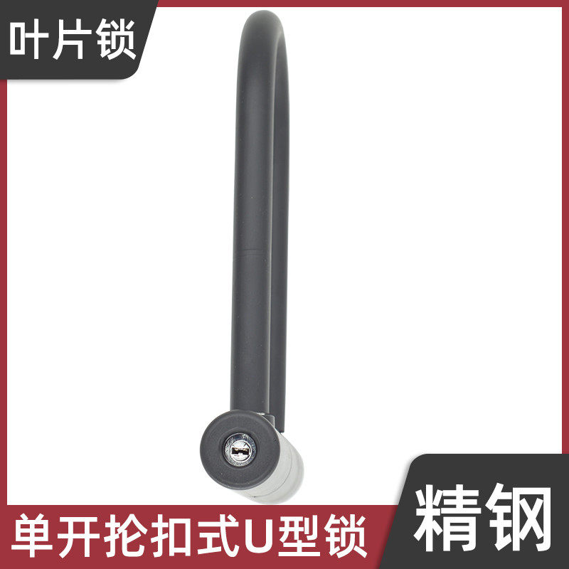 单车自行车锁童车U型防盗锁便捷快速上锁单开原子铜质锁芯栏杆锁,淘宝优惠券,粉丝福利购,淘宝优惠卷