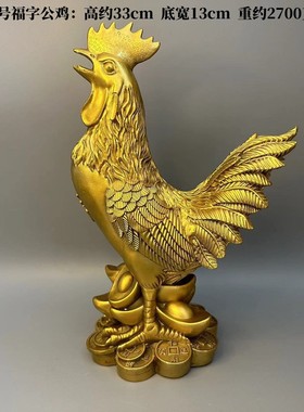 黄铜鸡摆件大公鸡铜福公鸡十二生肖鸡家居装饰12属相批摆设鸡年