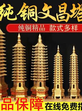 纯铜文昌塔批发摆件办公室书桌装饰摆件宝塔摆设