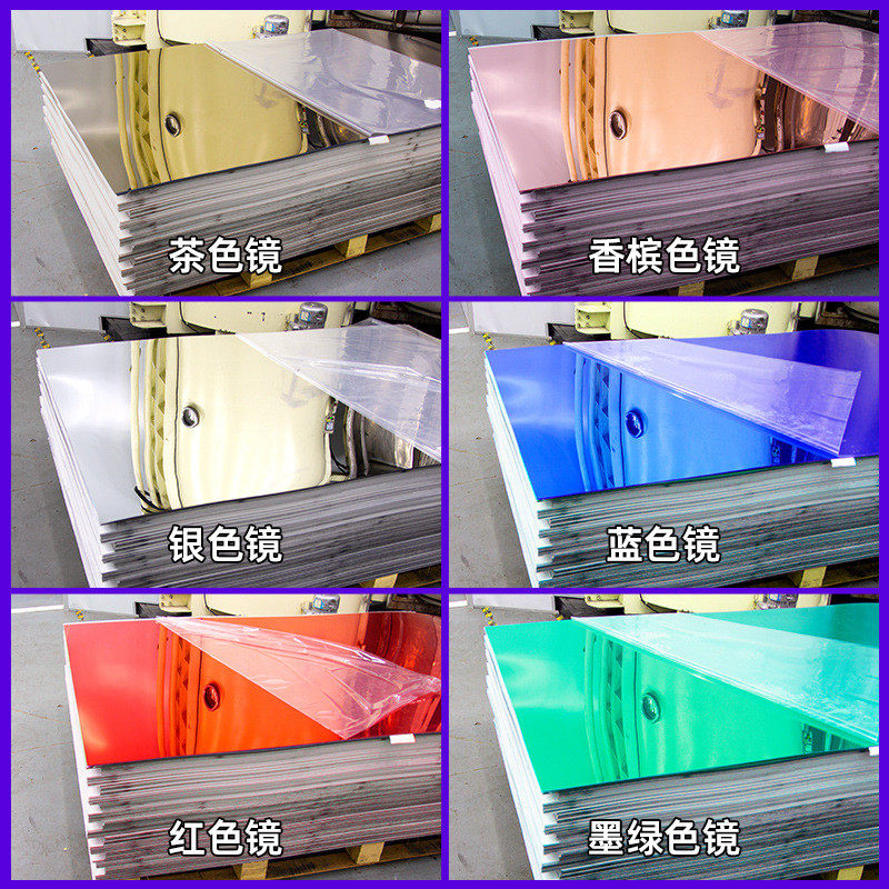 亚克力金镜面板2.0mm国产pc镜背胶镀膜双面有机玻璃ps工厂镜大张,淘宝优惠券,粉丝福利购,淘宝优惠卷