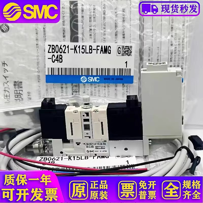 SMC发生器ZB0432 ZB0532 ZB0632-K15L-FAG-EAG-FAM-EAM-C4-L4-N1B - 图1