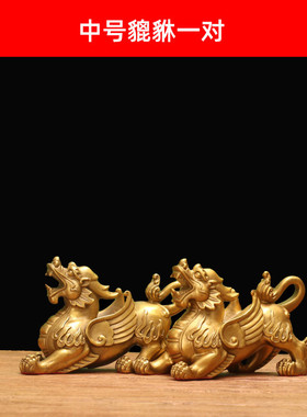 黄铜店铺霸气貔貅飞天貔貅走路貔貅铜貔貅摆件家居办公室貔貅摆件
