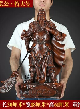 关公摆件财神爷关羽店铺像武财神关二爷家居供奉摆设