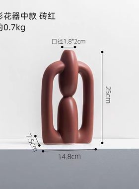 异形花器摆件现代简约客厅创意花瓶样板间装饰品餐厅电视柜