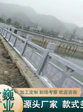 石栏杆景观石栏杆花岗岩栏杆雕花河道园林石栏杆护栏围栏批发