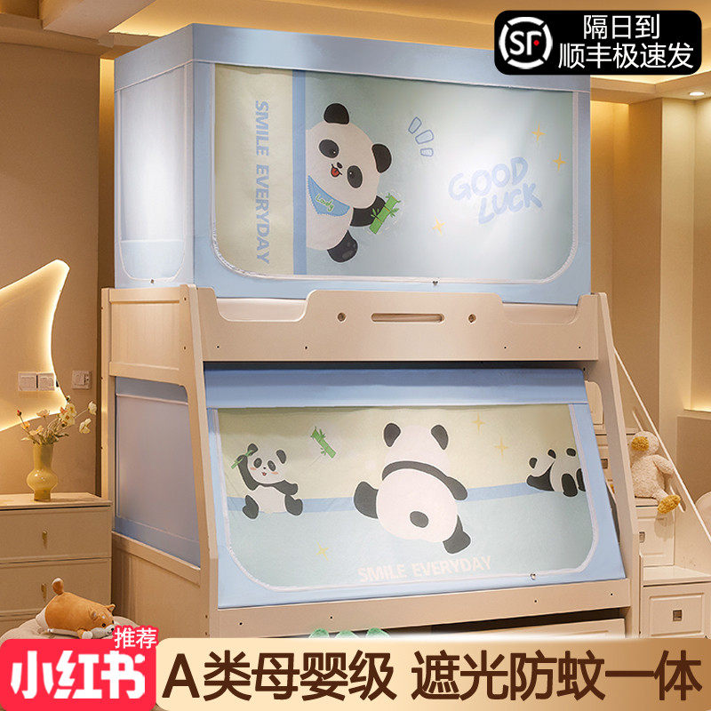 子母床蚊帐用防摔儿童遮光床帘一体式上下床上下铺专用梯形帐篷,淘宝优惠券,粉丝福利购,淘宝优惠卷