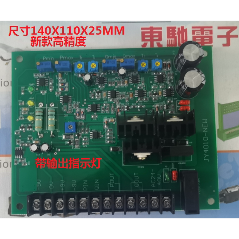 BD2000K-50A比例阀放大板JY4010-HS-V/JY4010-NEW/HNC1085,HNC407 - 图2
