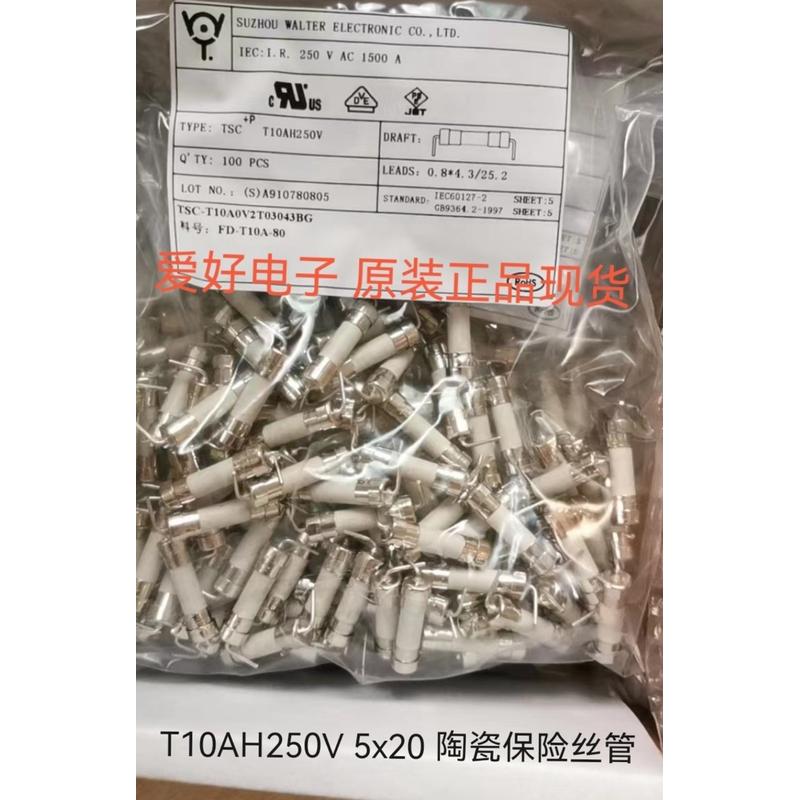 5个T8AH250V T10AT5AT4A 5X20慢熔断陶瓷保险丝 线路板电机保险管 - 图0