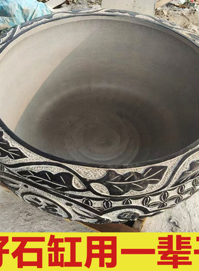 石雕鱼缸石门海仿古天然青石石缸庭院荷花缸户外流水养鱼缸