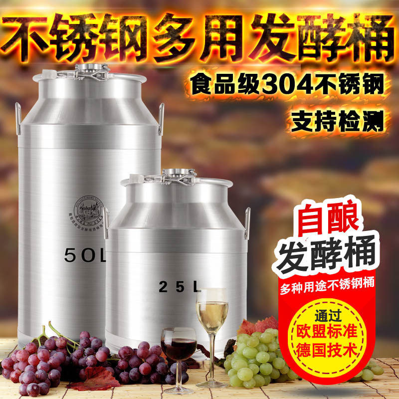 304不锈钢斤100发酵桶白酒存酒桶窖藏封坛白酒桶厂家直销,淘宝优惠券,粉丝福利购,淘宝优惠卷