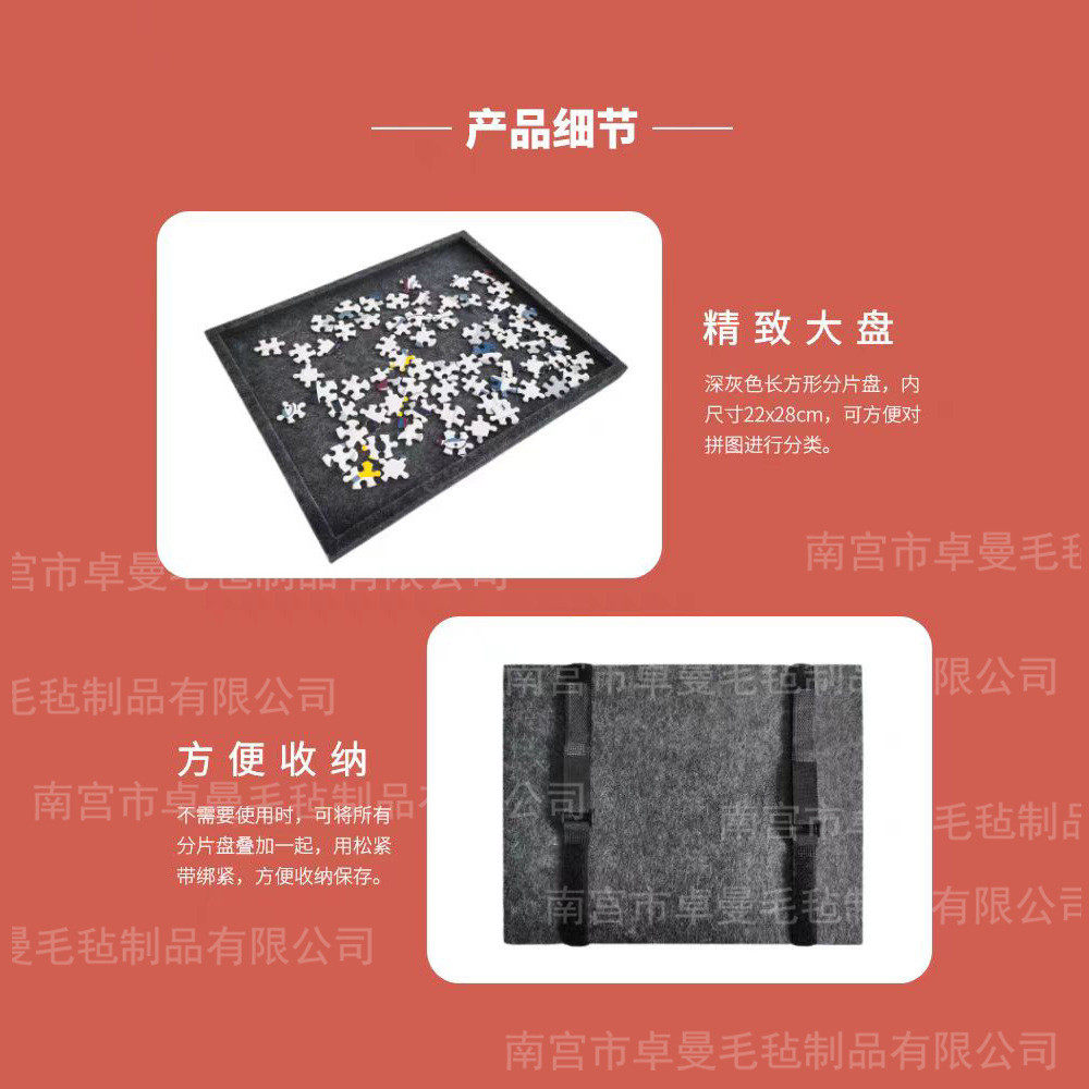 拼图分片盘分类版毛毡分区盘1000片收纳盘积木盘,淘宝优惠券,粉丝福利购,淘宝优惠卷